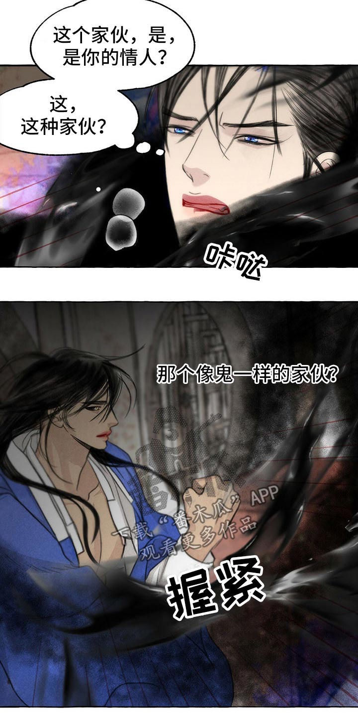 冒险秘密漫画,第144章：你是谁1图