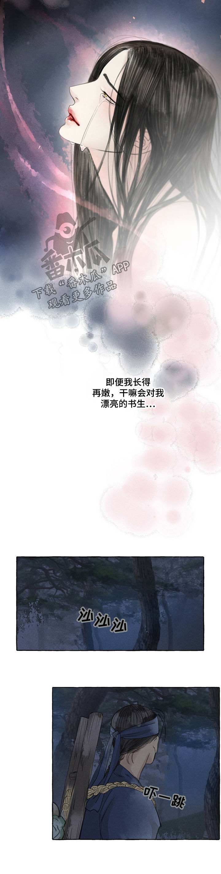 冒险秘密漫画,第47章：给我退散1图