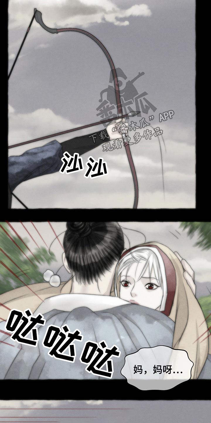 冒险秘密漫画,第147章：谢谢你3图