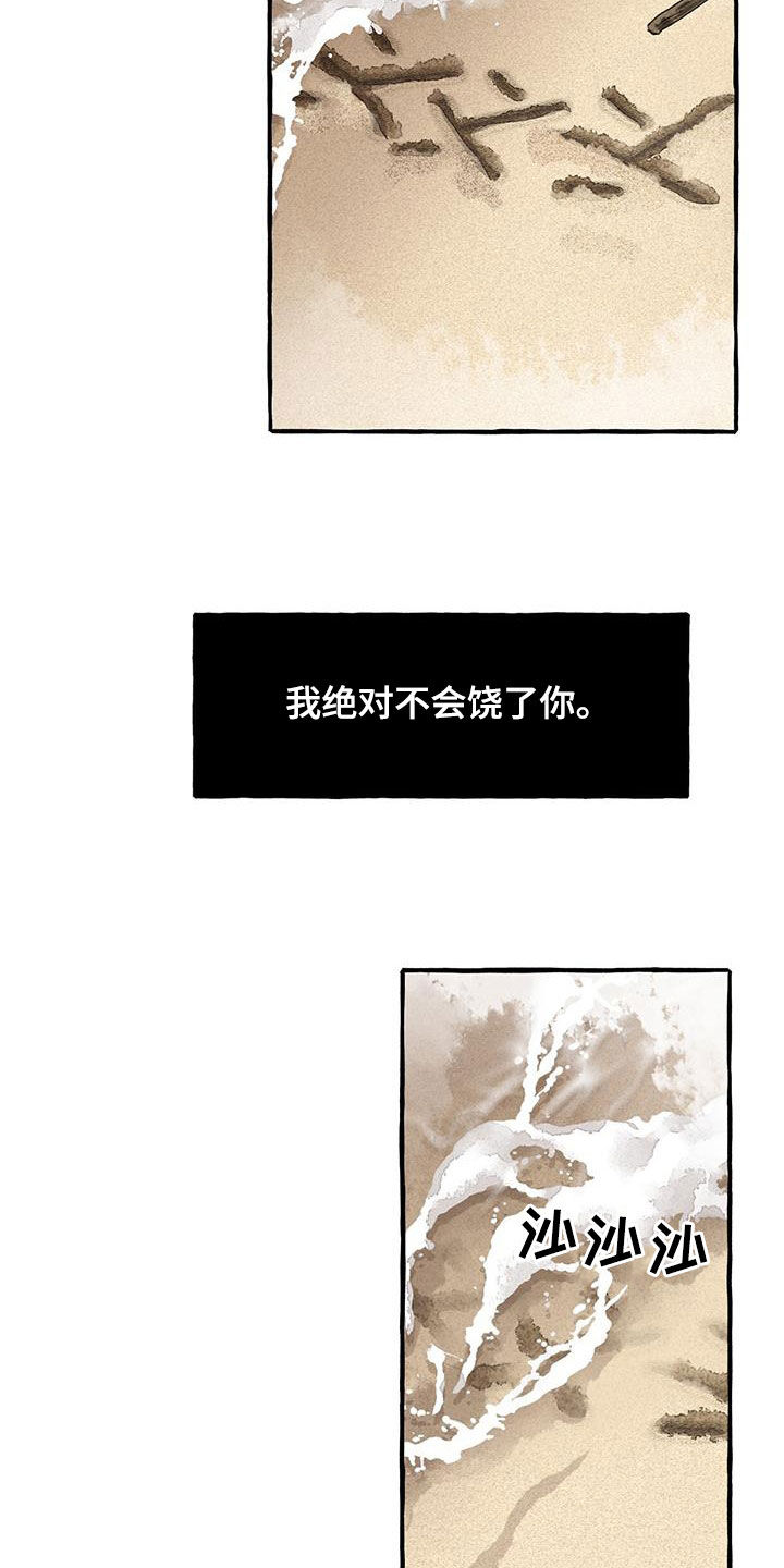 冒险秘密漫画,第180章：去我家2图