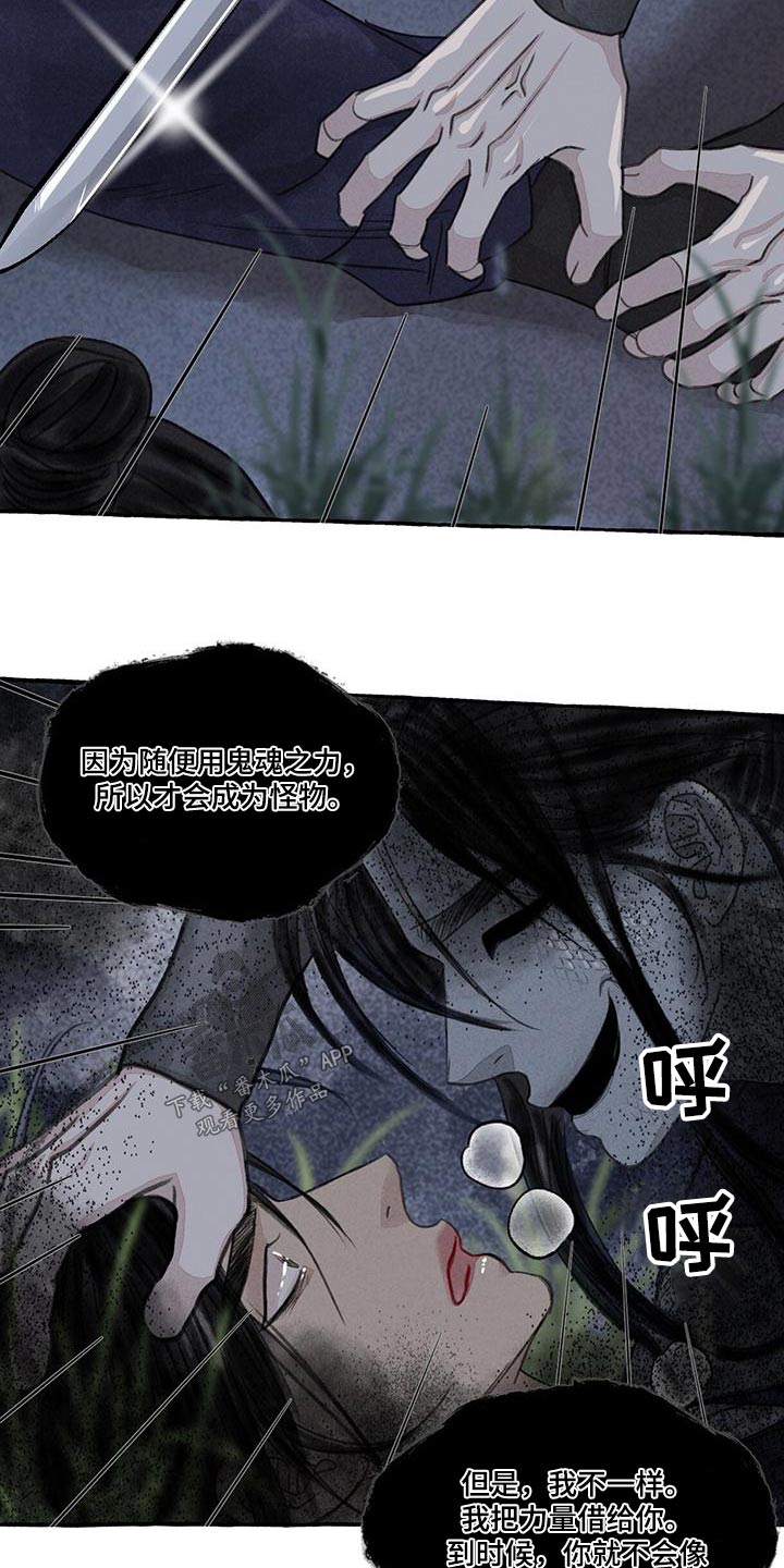 冒险秘密漫画,第165章：就是他1图