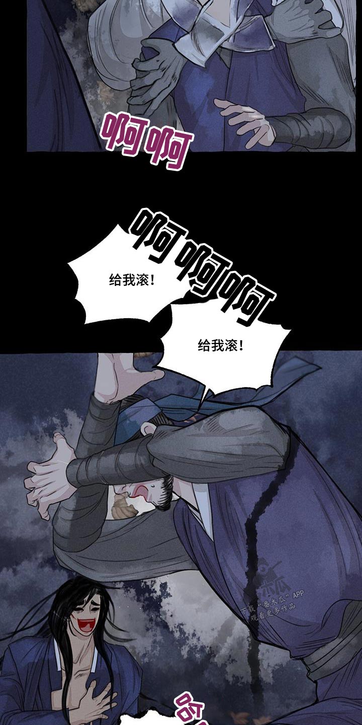 冒险秘密漫画,第169章：求饶5图