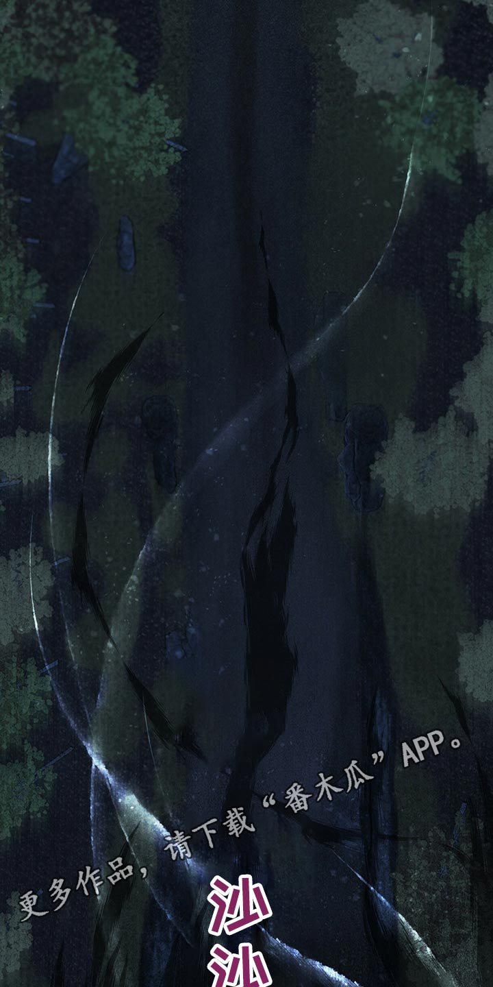 冒险秘密漫画,第125章：前行4图