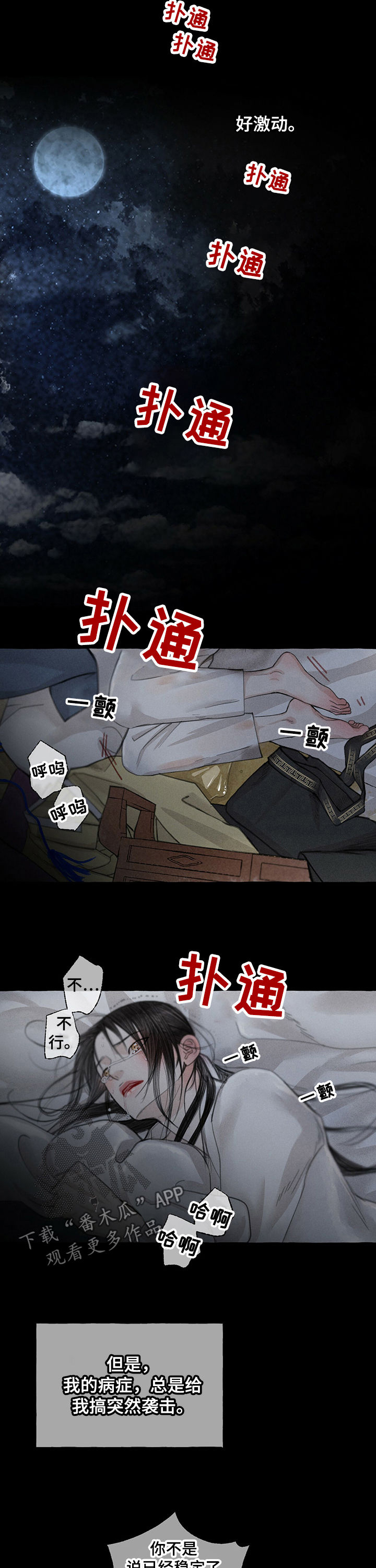 第57章：再来一次1