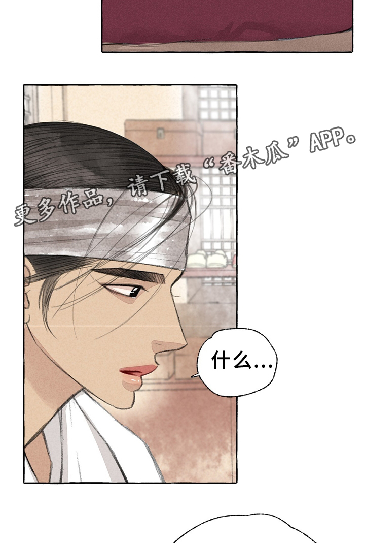 冒险秘密漫画,第34章：买鞋3图