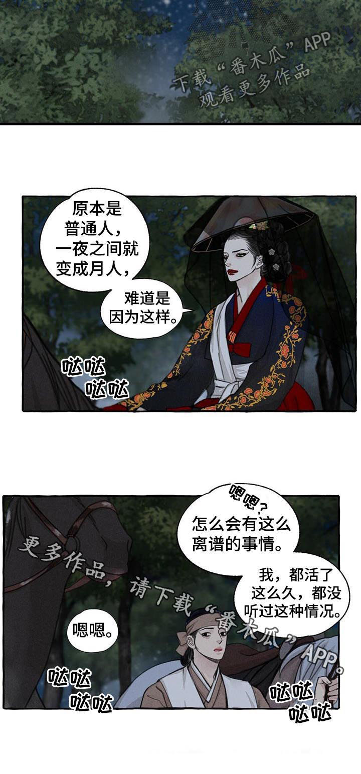 冒险秘密漫画,第74章：世界5图