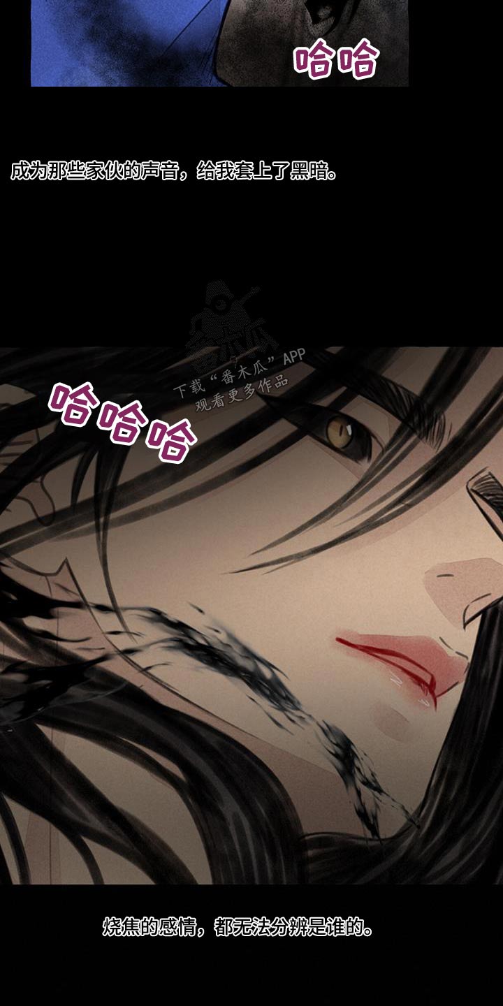 冒险秘密漫画,第174章：内心3图