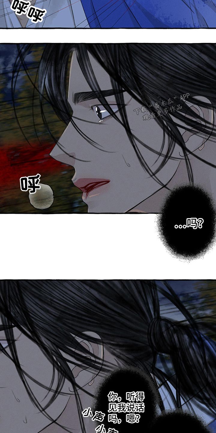 冒险秘密漫画,第132章：假想3图