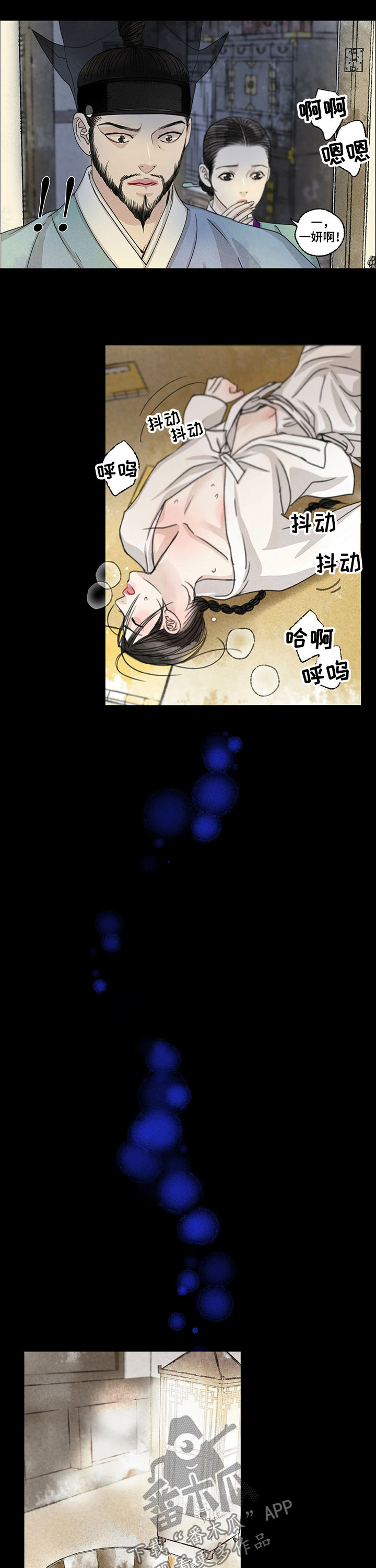 冒险秘密漫画,第50章：阴人3图
