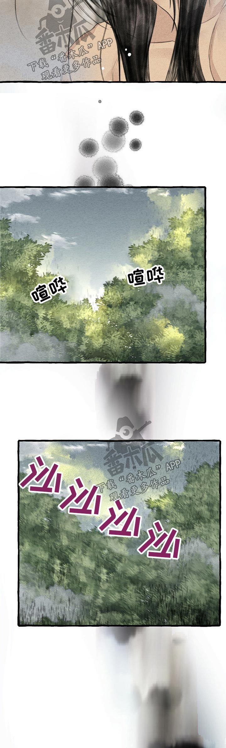 冒险秘密漫画,第113章：不在错过3图
