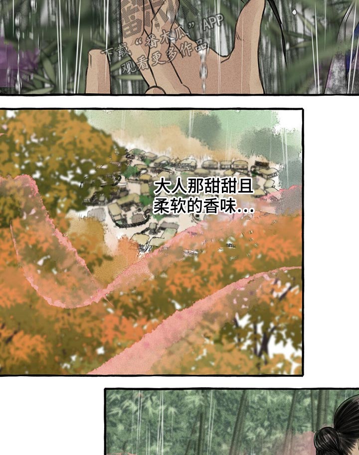 冒险秘密漫画,第123章：消失3图