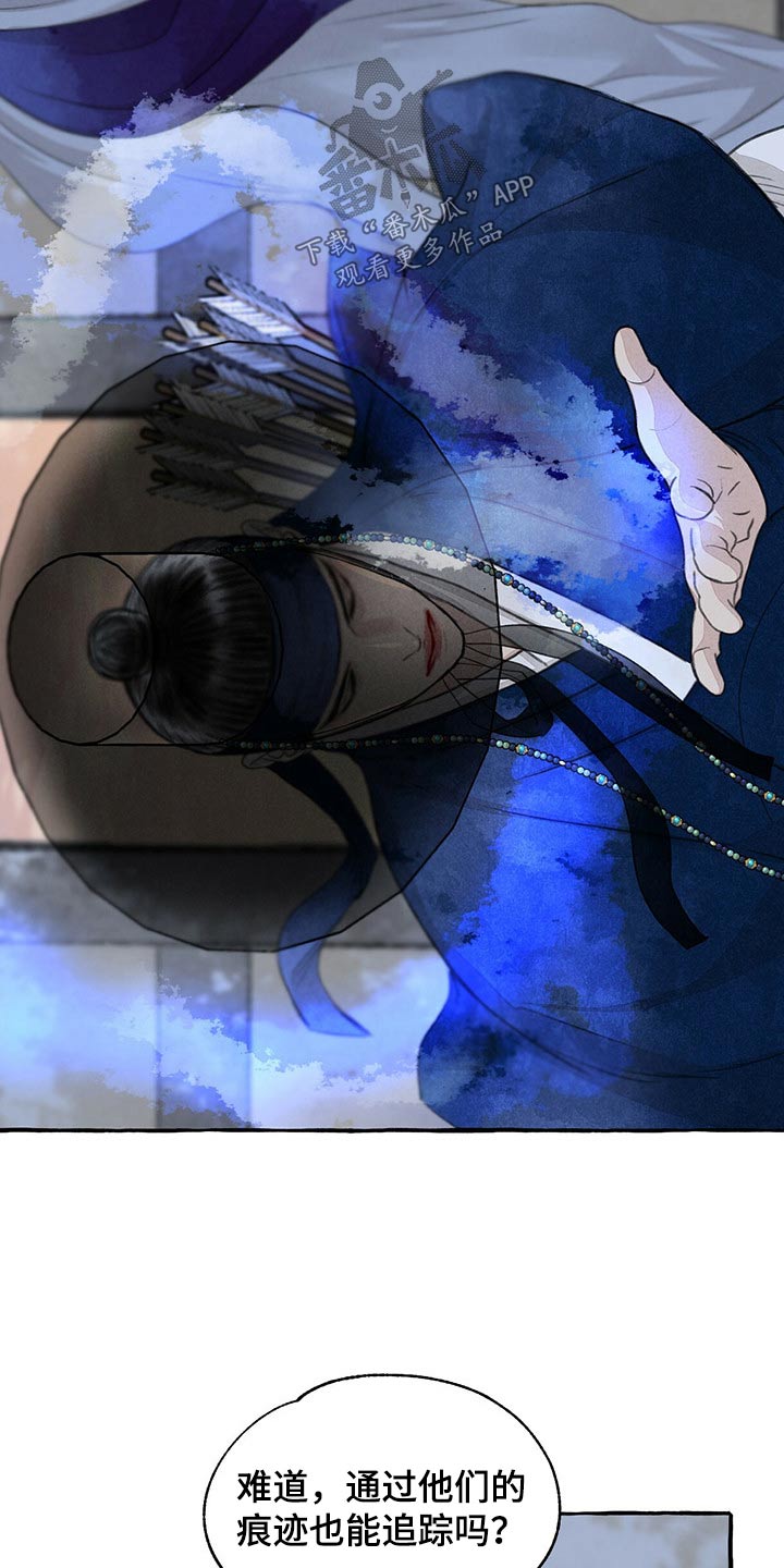 冒险秘密漫画,第156章：眼睛5图