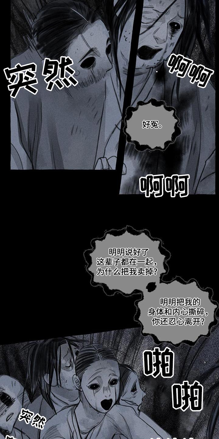 冒险秘密漫画,第170章：蛇鬼3图