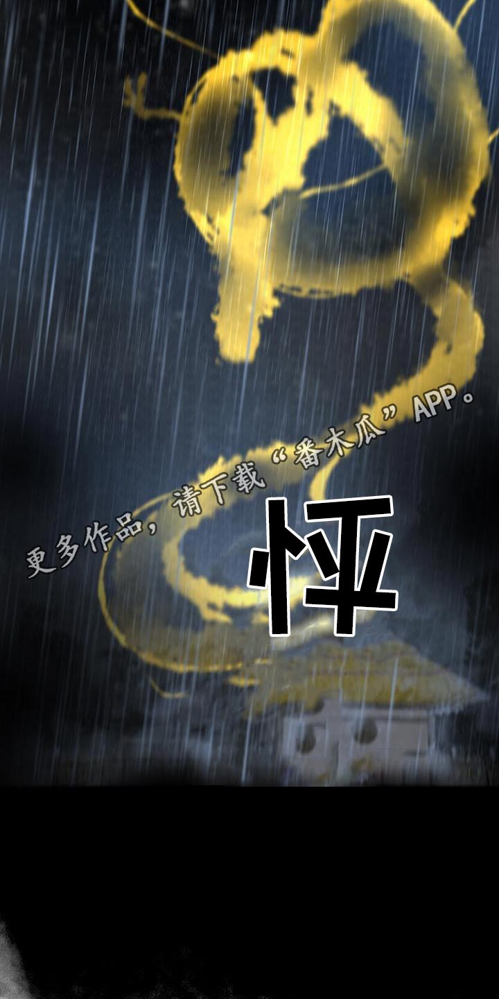冒险秘密漫画,第173章：宝贵的东西2图