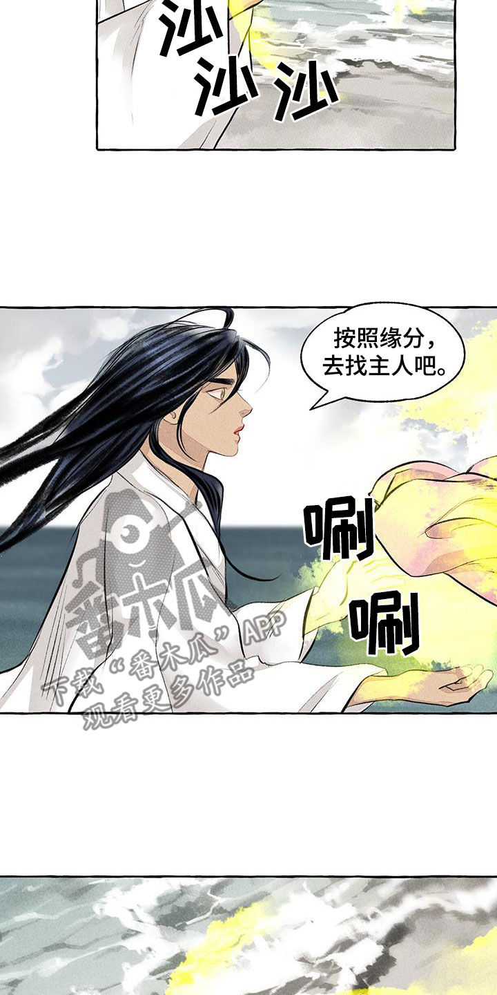 冒险秘密漫画,第189章：悬崖2图