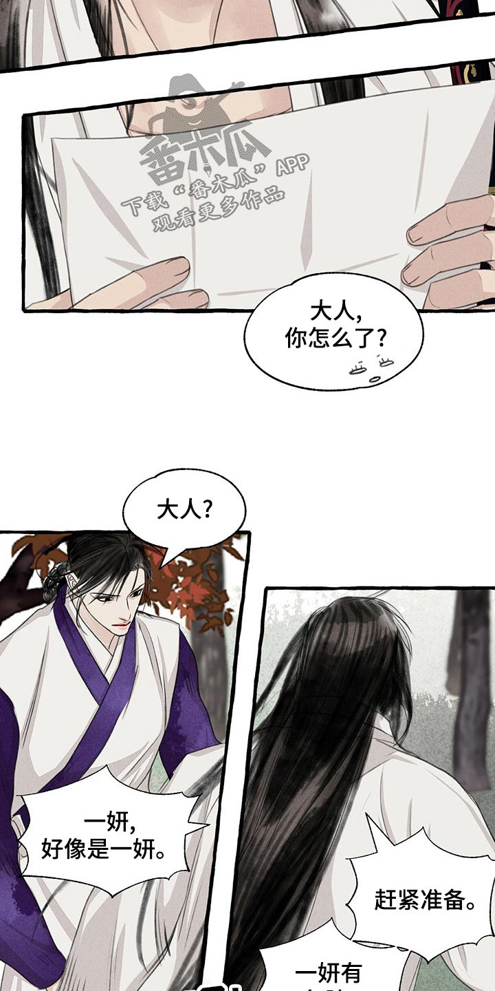 冒险秘密漫画,第161章：有危险1图