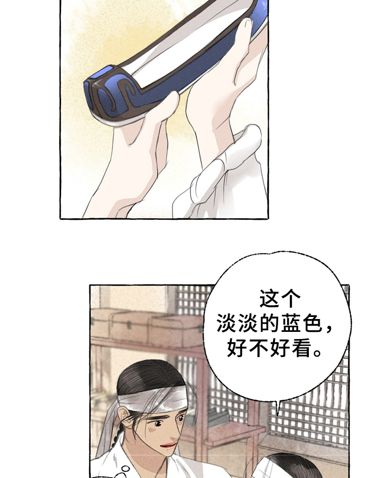 冒险秘密漫画,第34章：买鞋4图