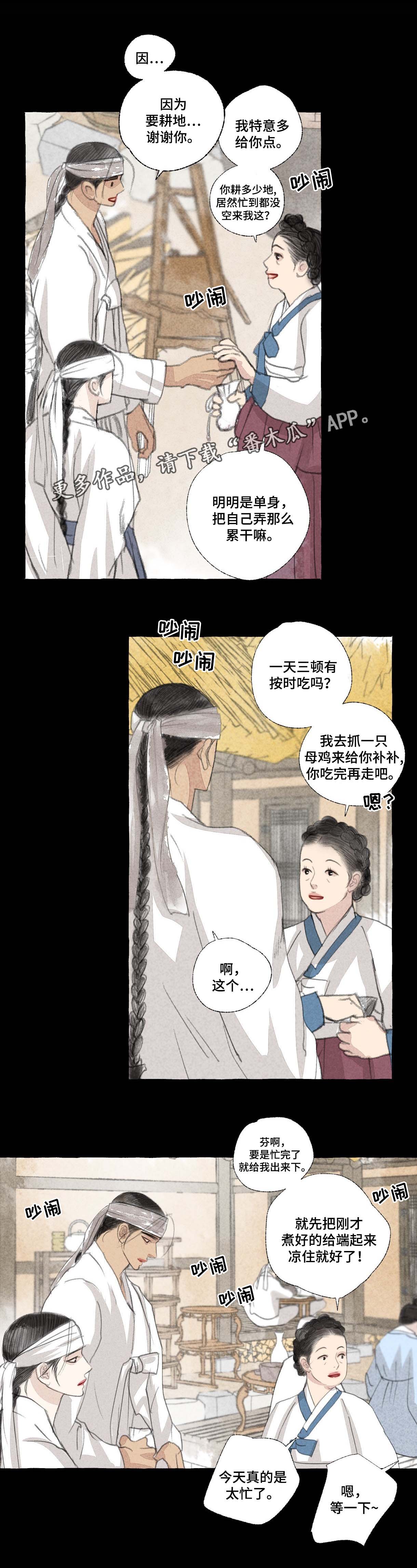 冒险秘密漫画,第27章：闹市5图