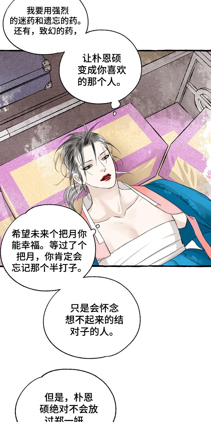 冒险秘密漫画,第121章：绝对3图