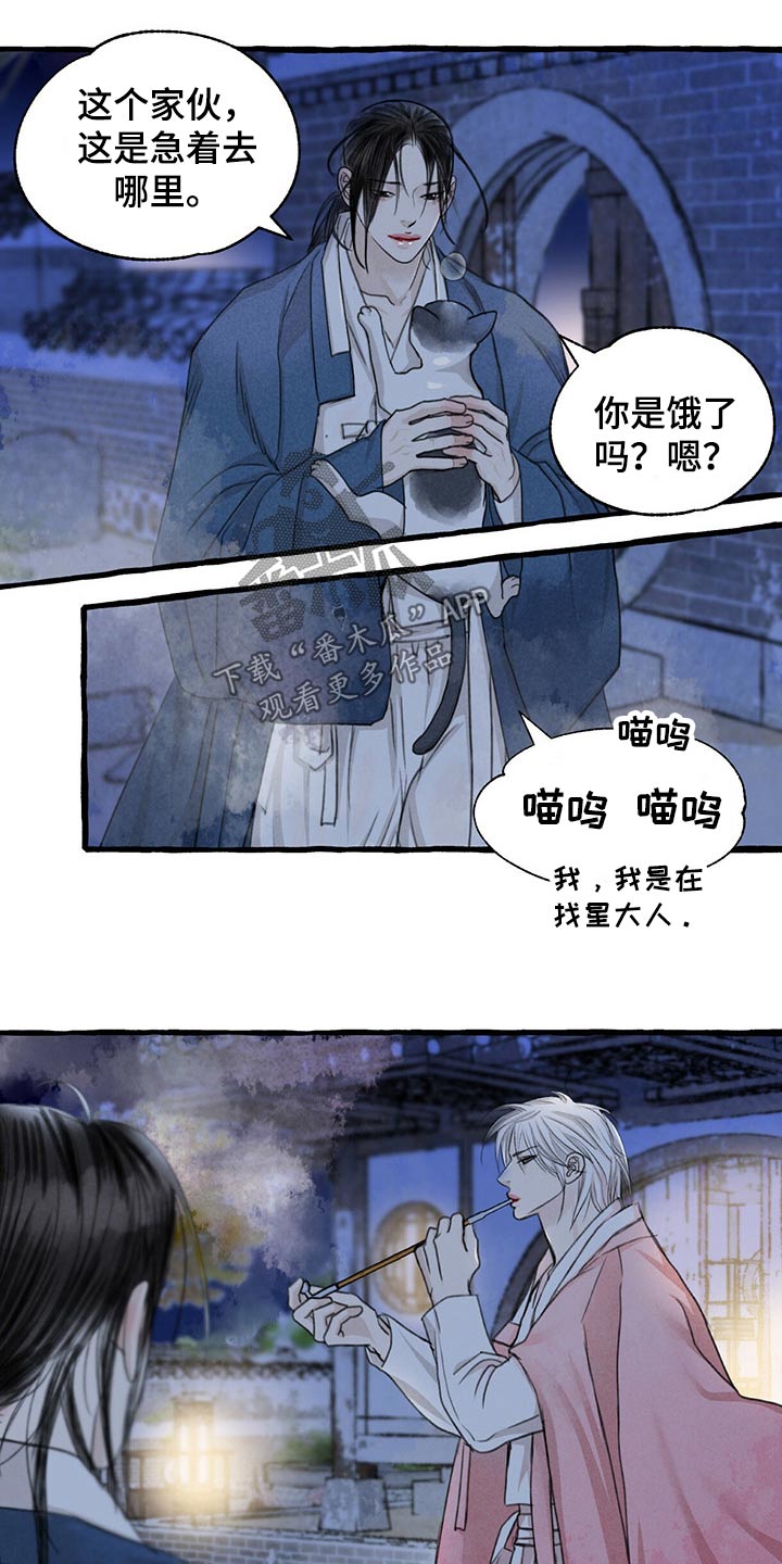 冒险秘密漫画,第129章：逃跑4图