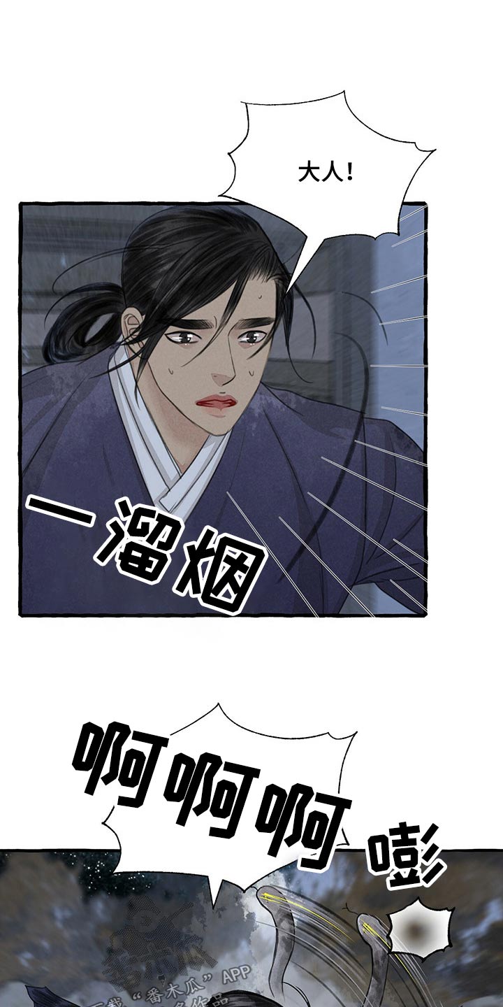 冒险秘密漫画,第159章：偷袭3图