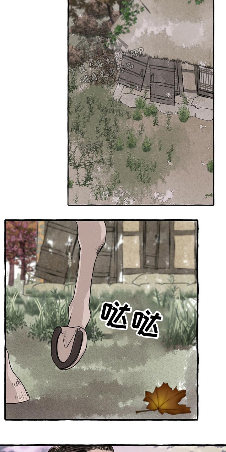 冒险秘密漫画,第155章：在一起3图