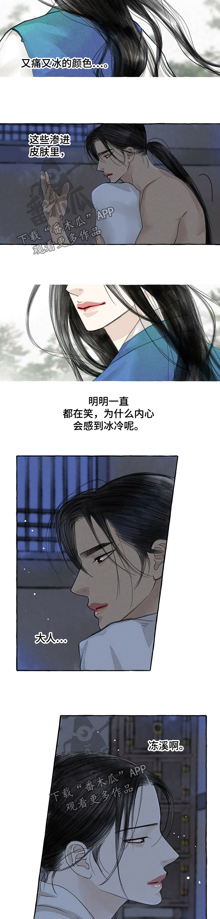 冒险秘密漫画,第60章：好想你3图