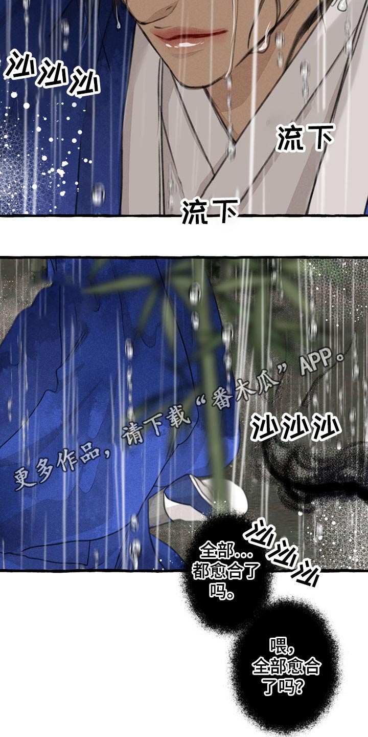冒险秘密漫画,第121章：绝对4图