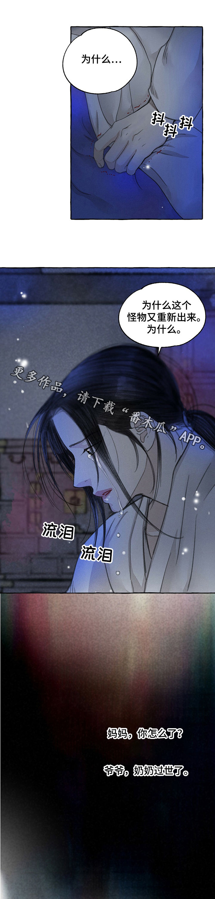 冒险秘密漫画,第61章：巨蟒5图
