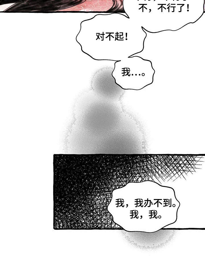 冒险秘密漫画,第141章：为什么会在这4图