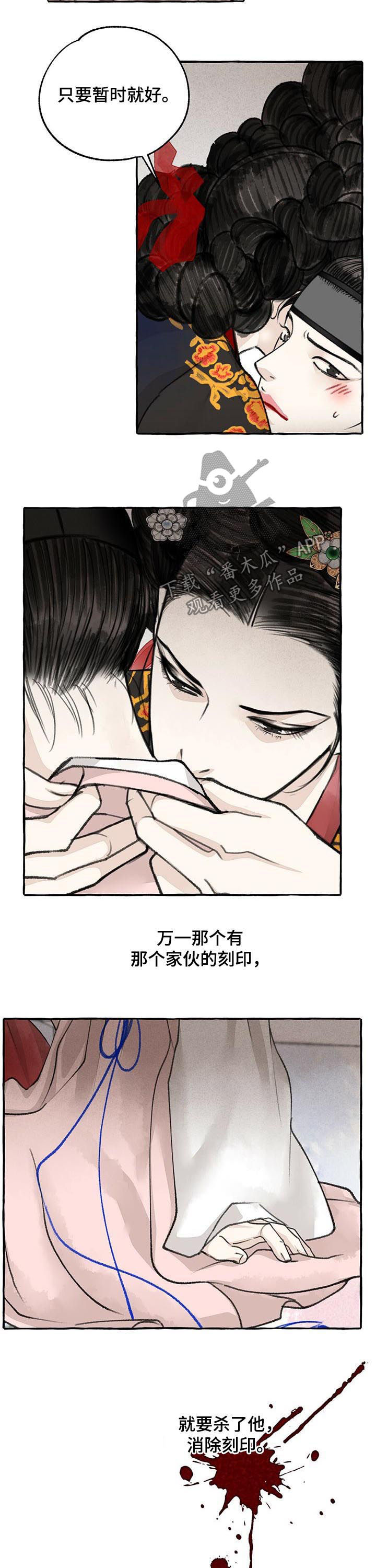冒险秘密漫画,第73章：结对子5图