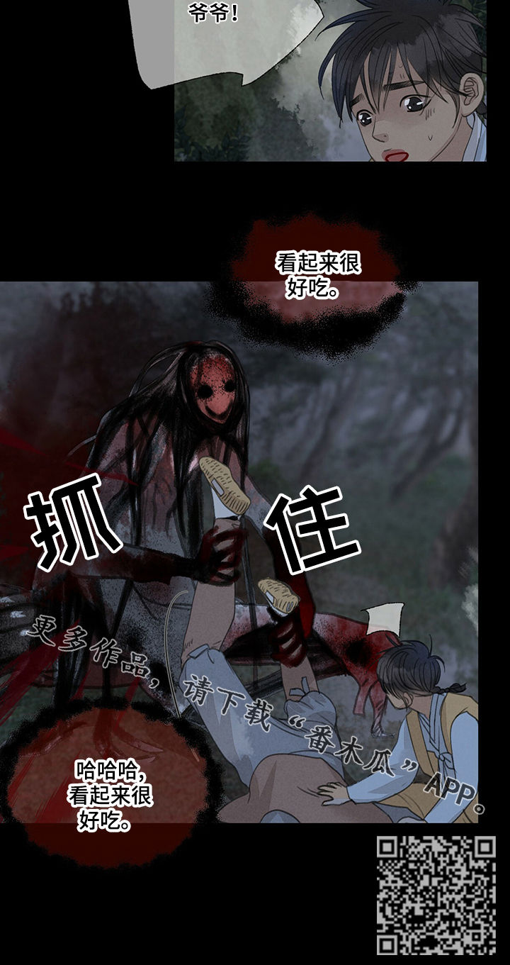 冒险秘密漫画,第46章：看起来很好吃1图