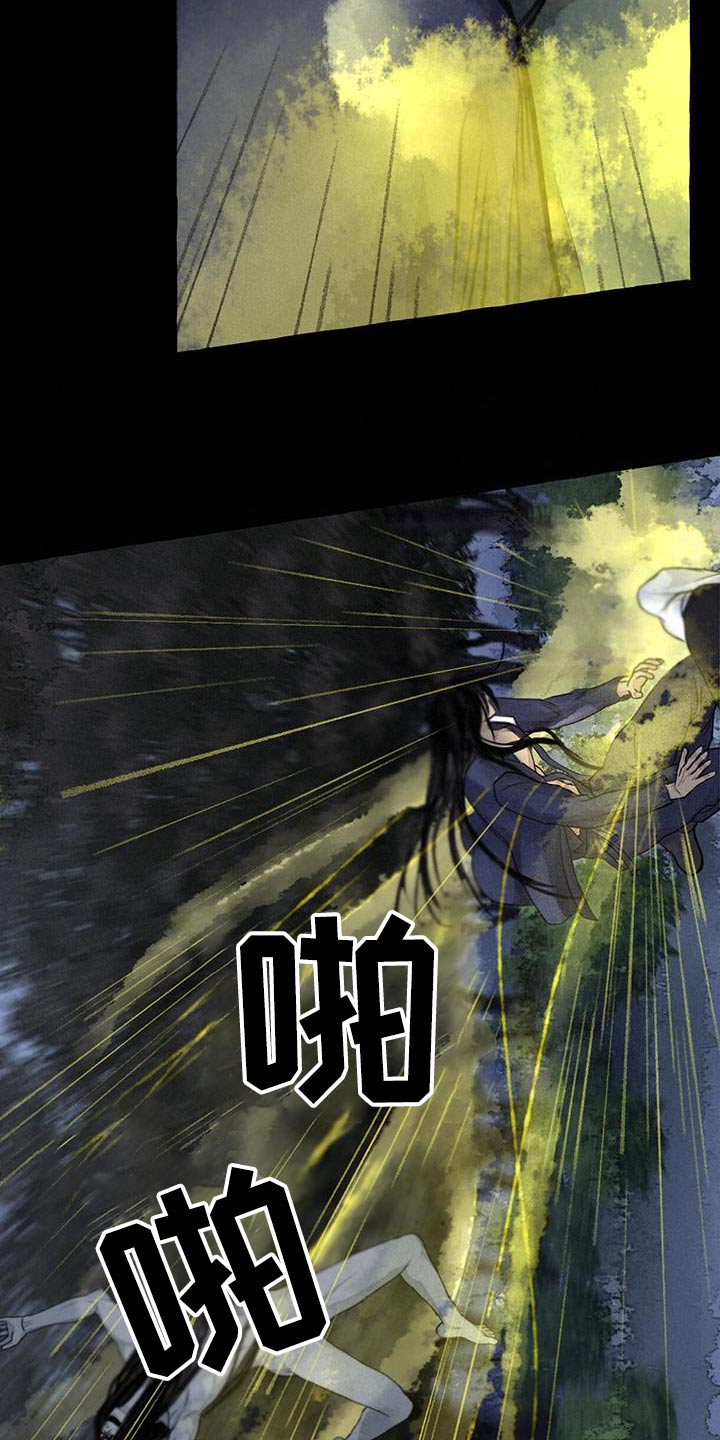 冒险秘密漫画,第171章：差一点4图