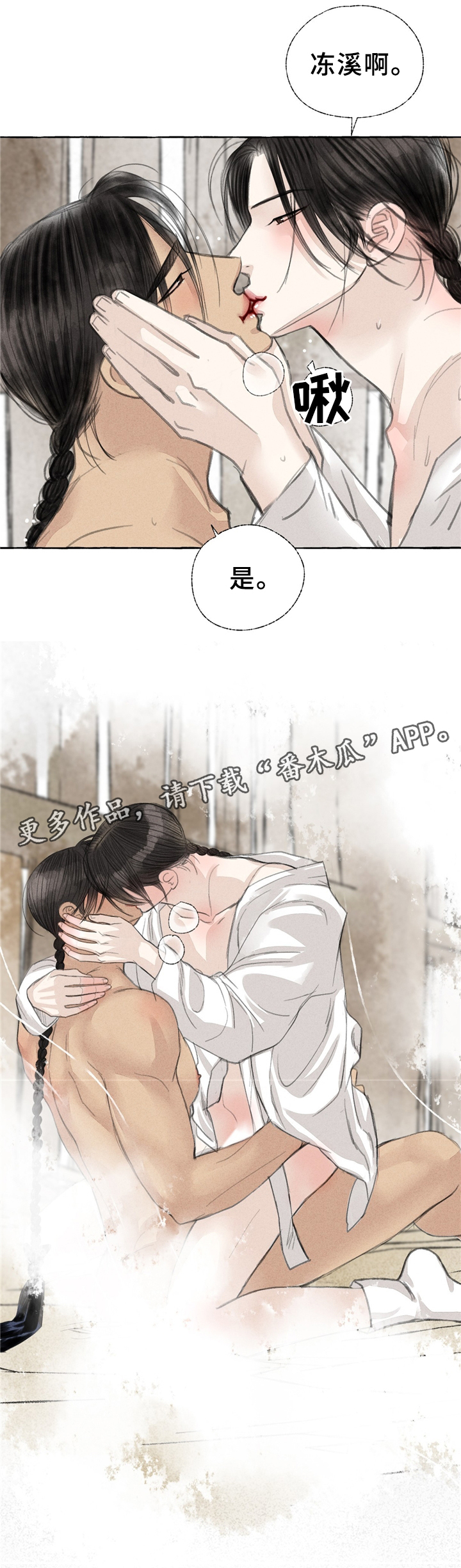 冒险秘密漫画,第37章：妖怪作祟5图