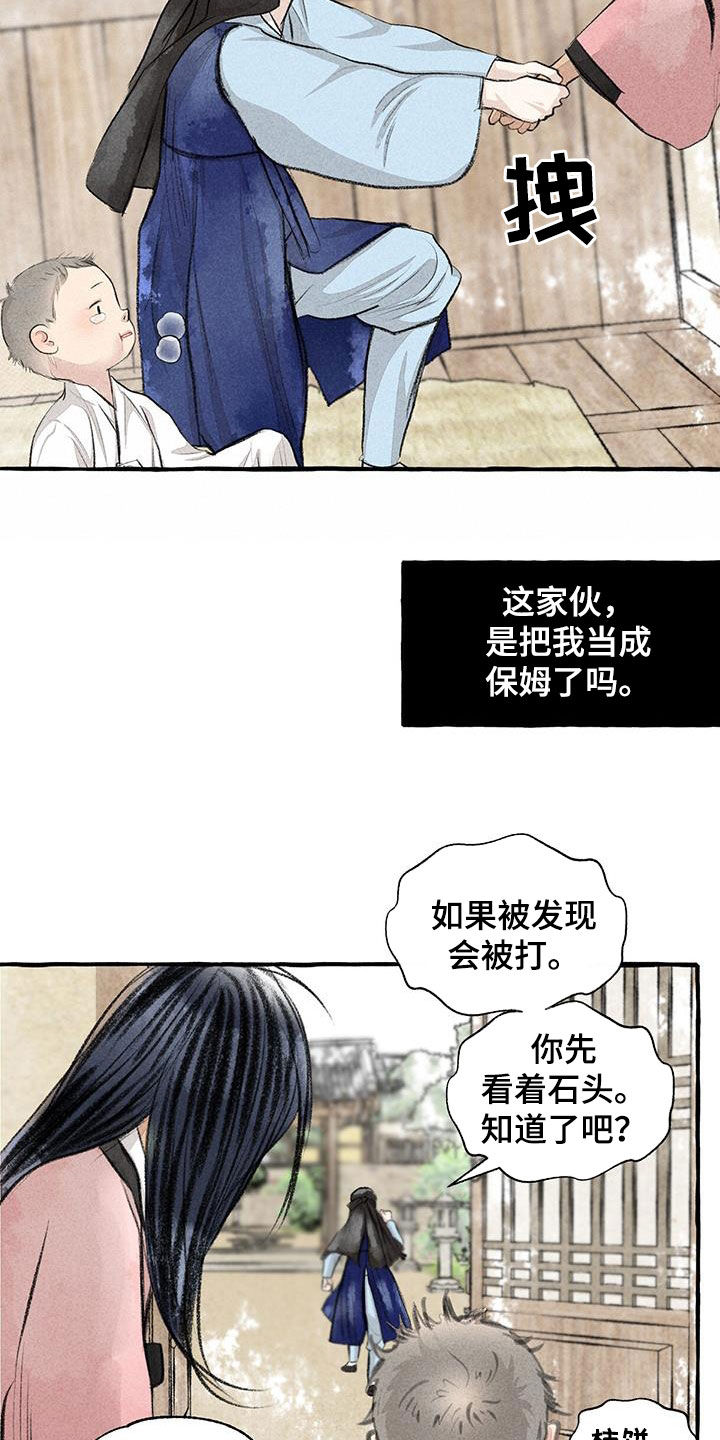 冒险秘密漫画,第181章：快跑4图