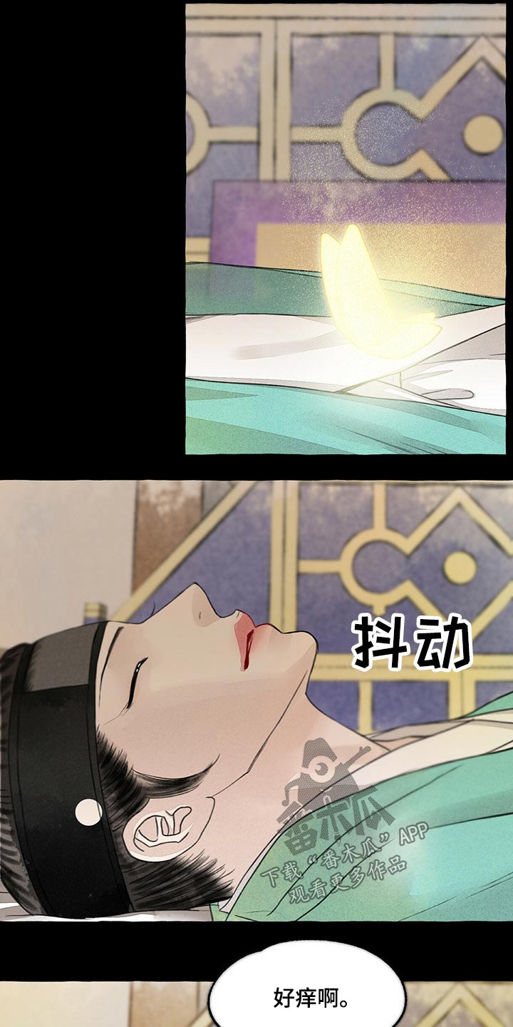 冒险秘密漫画,第134章：鬼魂2图