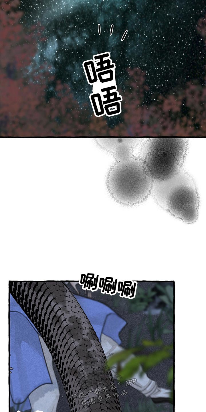 冒险秘密漫画,第158章：求饶3图