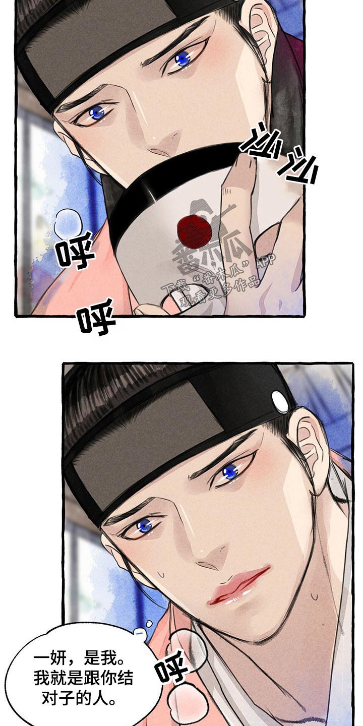 冒险秘密漫画,第141章：为什么会在这4图
