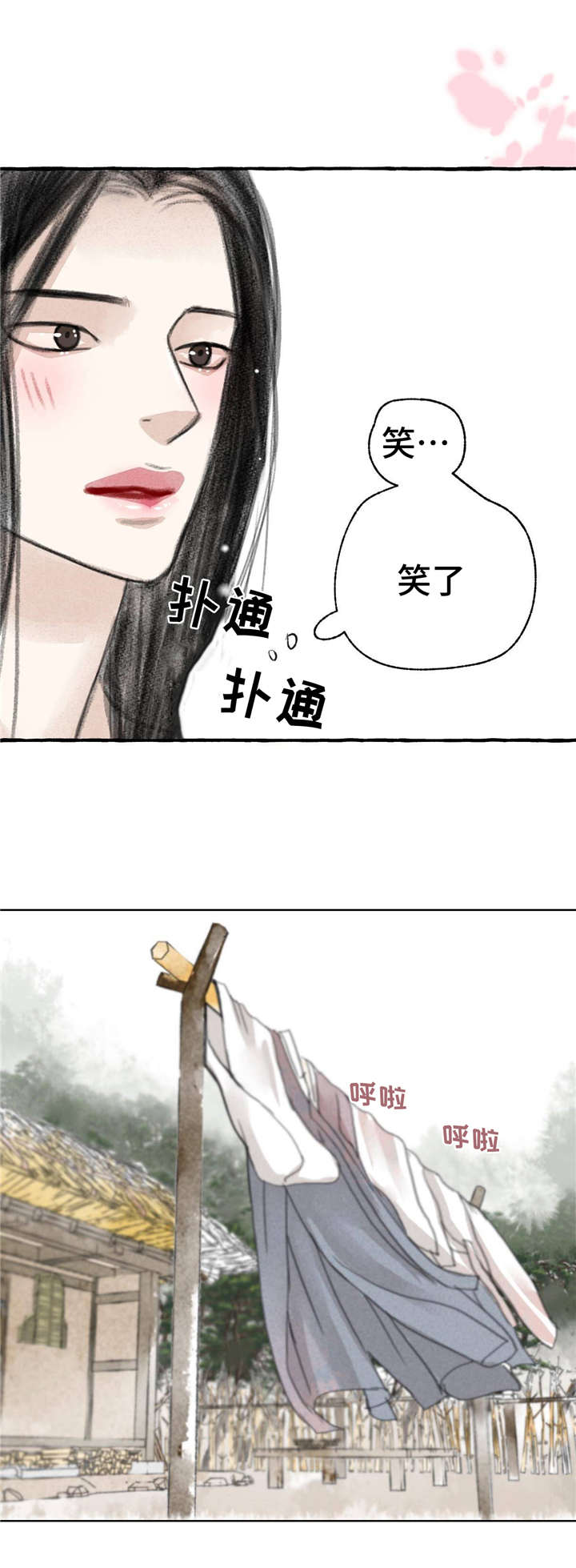 冒险秘密漫画,第11章：请罪5图