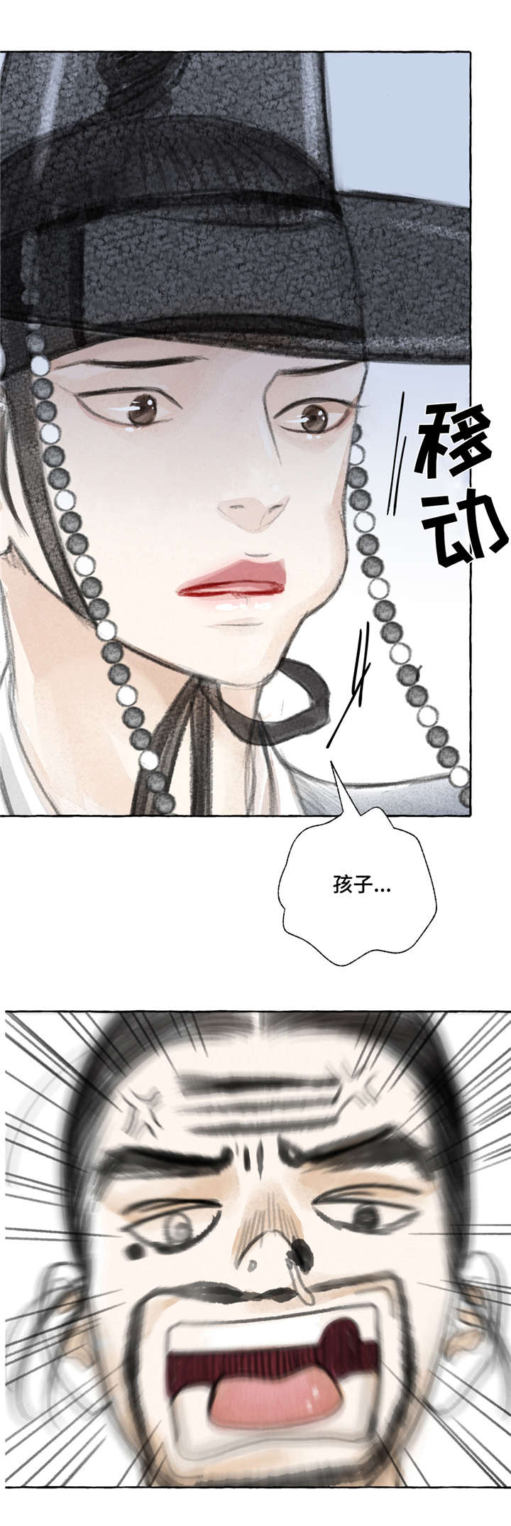 冒险秘密漫画,第1章：进城3图