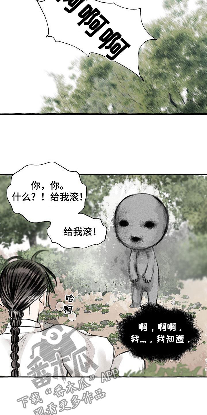 冒险秘密漫画,第188章：引诱5图