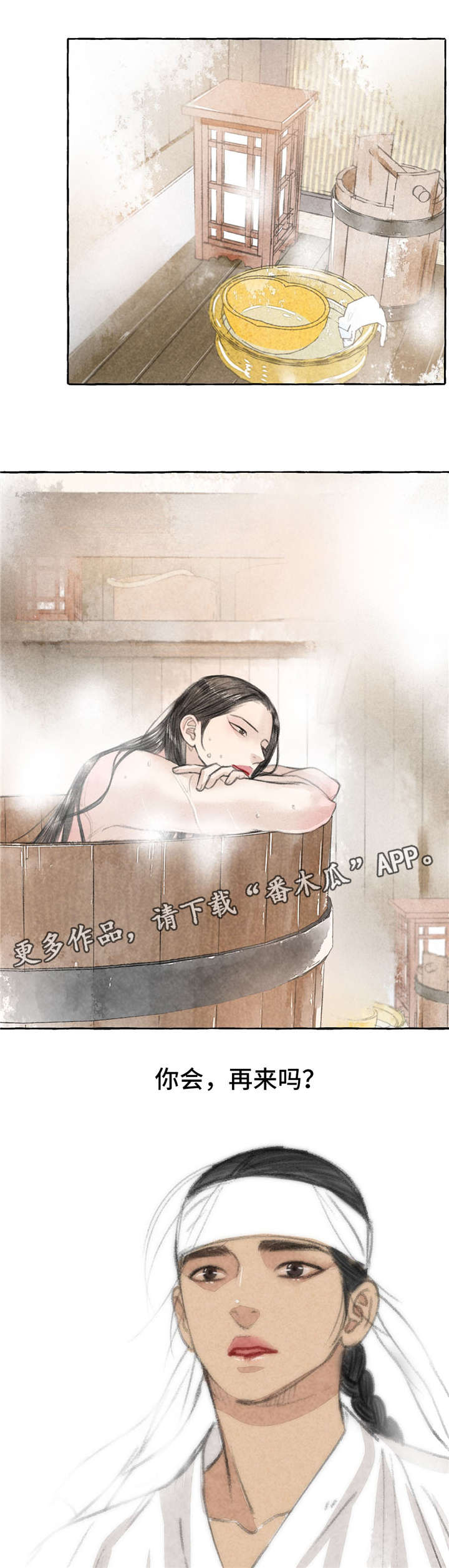 冒险秘密漫画,第15章：想你1图