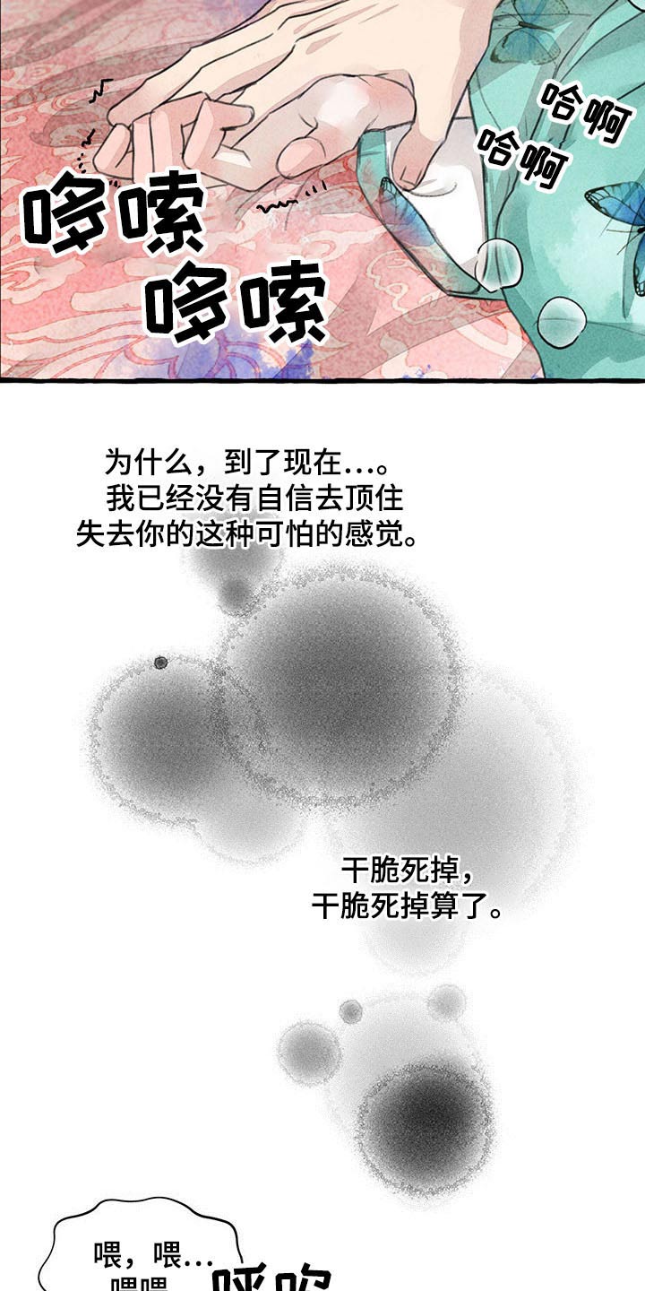 冒险秘密漫画,第141章：为什么会在这2图