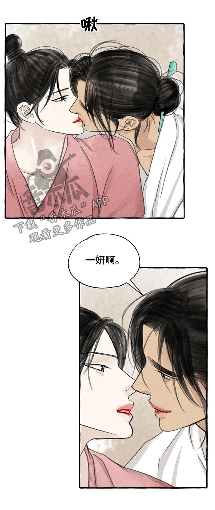 冒险秘密漫画,第87章：烧焦了5图