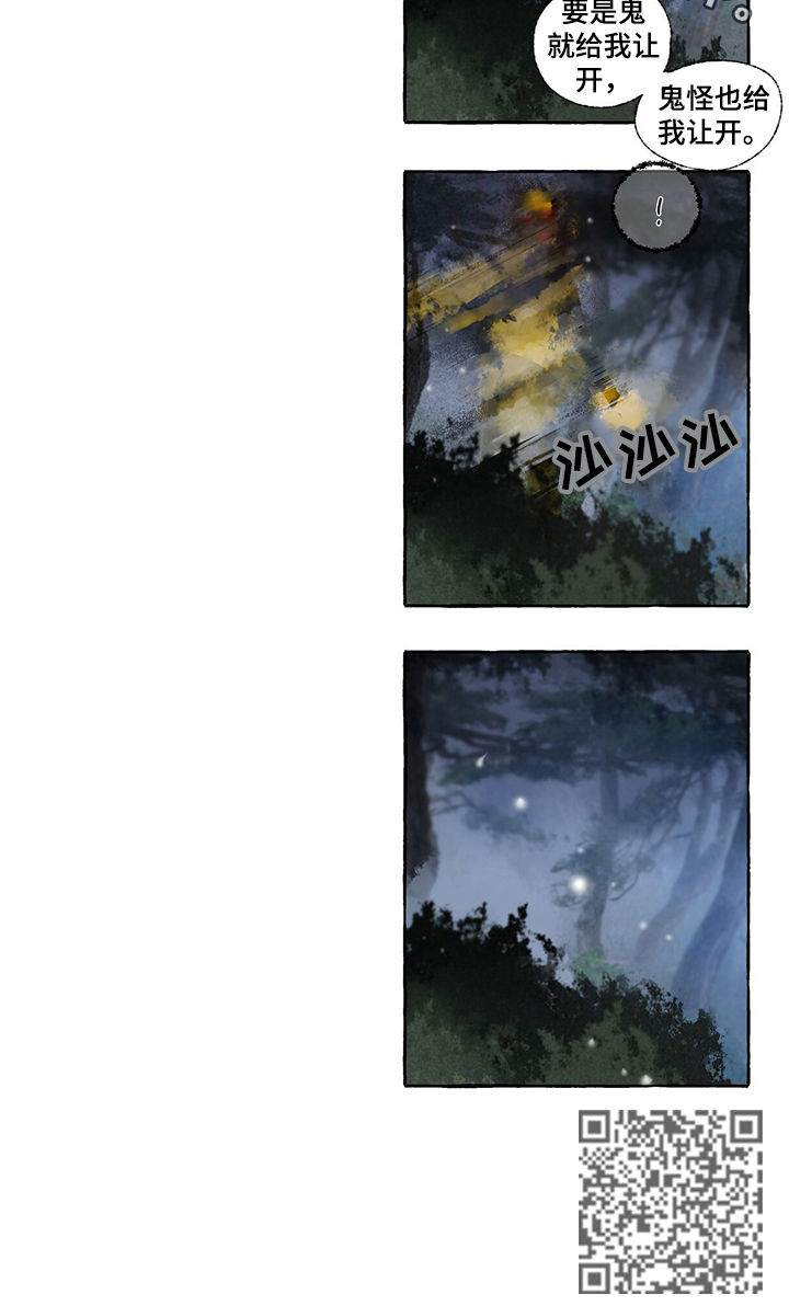 冒险秘密漫画,第47章：给我退散3图