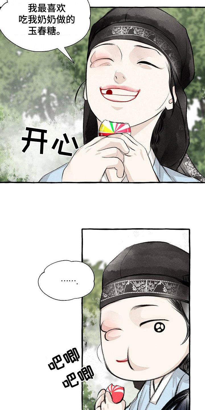 冒险秘密漫画,第183章：感情1图