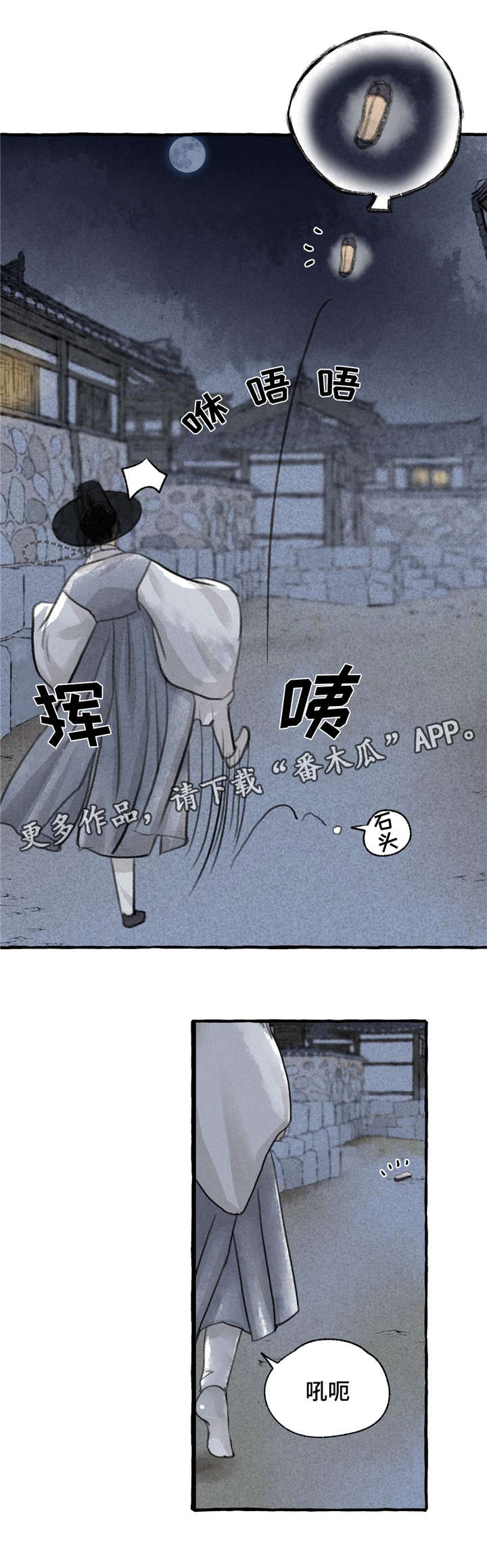 冒险秘密漫画,第8章：发病4图
