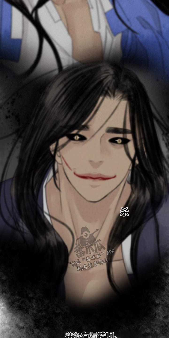 冒险秘密漫画,第175章：没关系3图