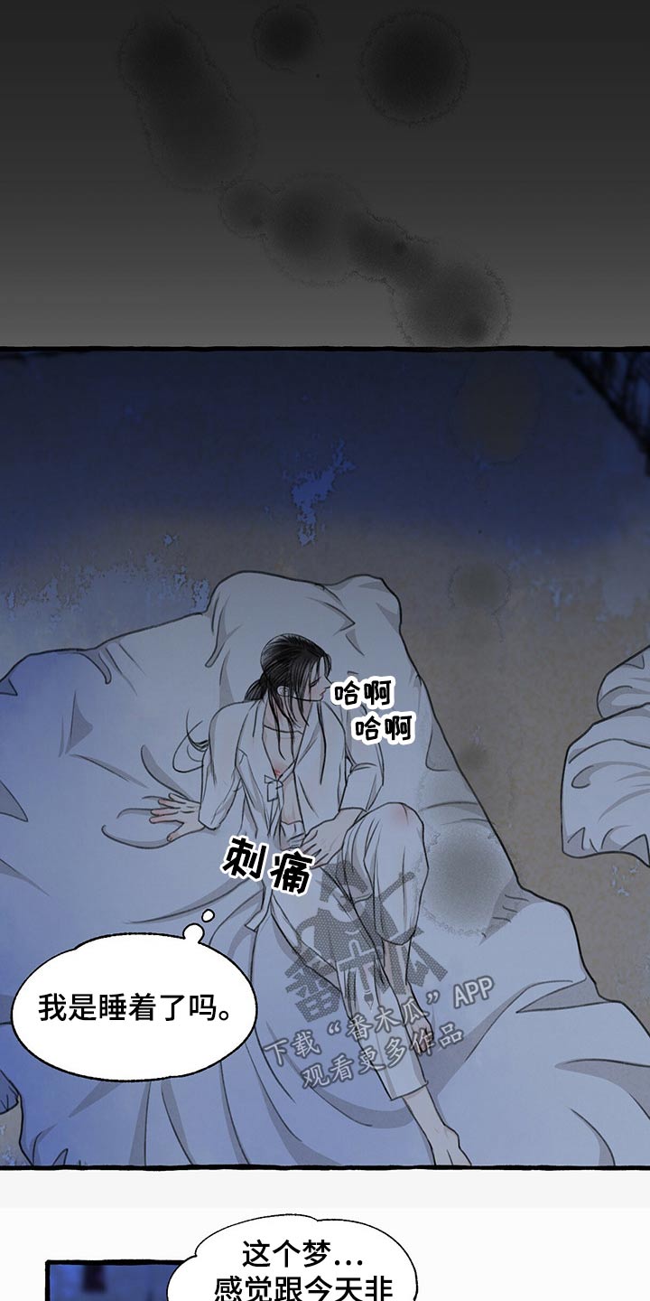 冒险秘密漫画,第129章：逃跑2图