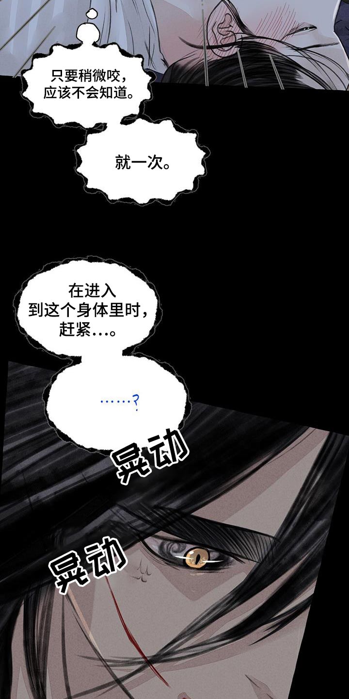 冒险秘密漫画,第171章：差一点2图
